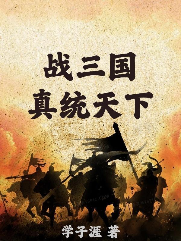 足球