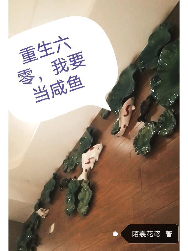 女装受网恋梗