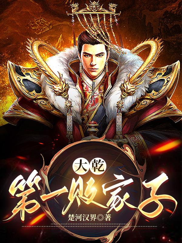 人间武神