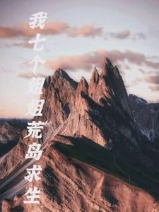 丑女种田山里汉宠妻无度