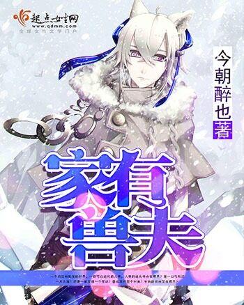 吃绝户?我搬空侯府库房嫁残王 作者奋起小蜗牛