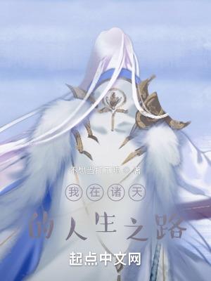 异世冒险之旅