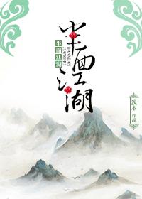 霍爷