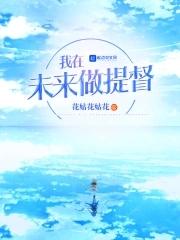 帐中娇免费阅读