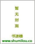 一纸契约花心总裁欺上门金绾绾