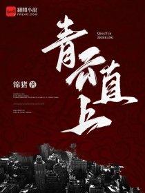 王爷他一夜白头 黎柒柒
