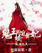 王妃死后王爷后悔