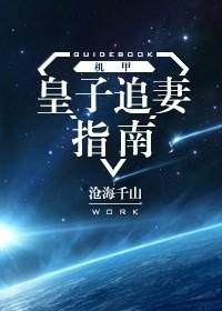阴阳记忆录 大惊蛰