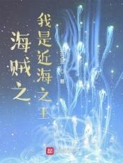 替嫁残王携空间夺江山