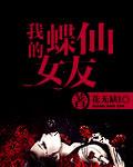 东梁一梦