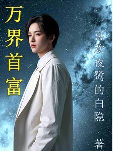 亮剑之军工系统TXT