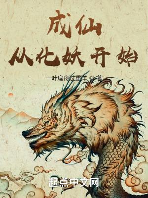 诸天中间商姜达