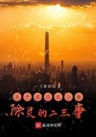 先爆美股狂刮百亿