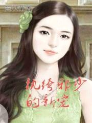 殿下太子妃又闯祸啦免费阅读