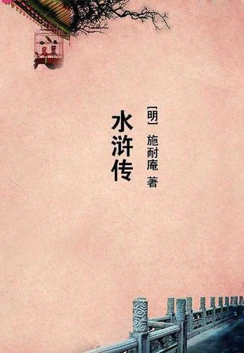 玄武符咒
