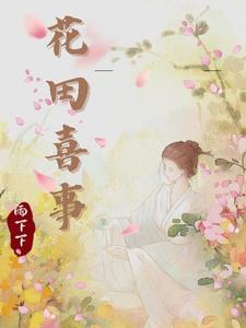 诡异复苏之我能回档
