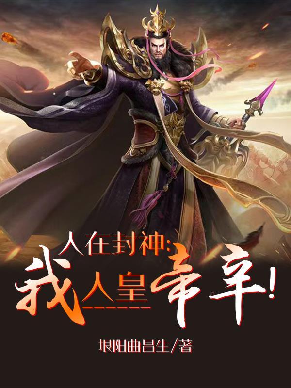 全球进化我觉醒了一座世界沙雕动画