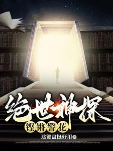 全球进化后我站到了