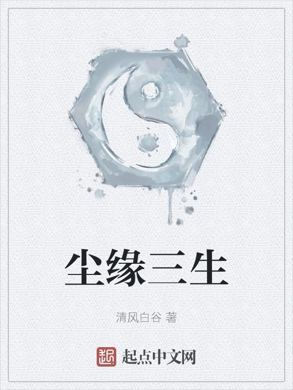 我靠炼器风靡全球