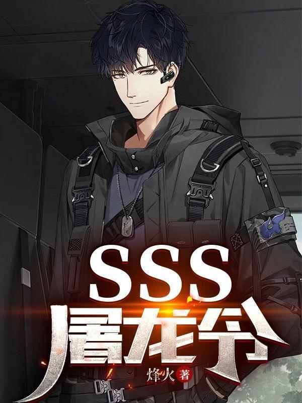 超先进武器我有