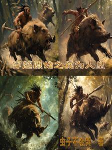 我竟黄袍加身了 元灵心火