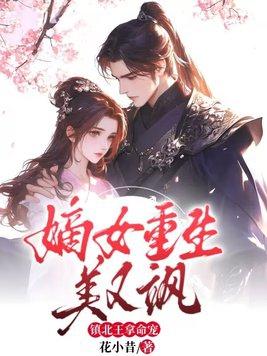 权倾天下之宠妃