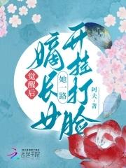 快穿多胎笨蛋美人气哭绝嗣大佬 列表