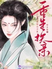 穿越嫁农户