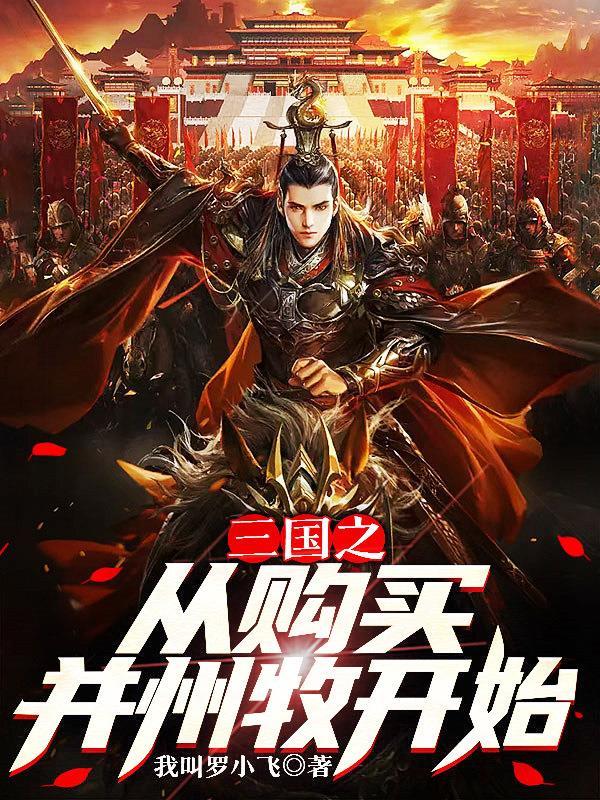 穿越农女嫁