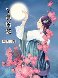 穿越农女养家娶夫郎