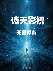 乱世种田养崽日常穗穗长安