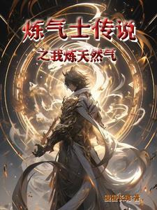 我老攻是怪物反派免费阅读