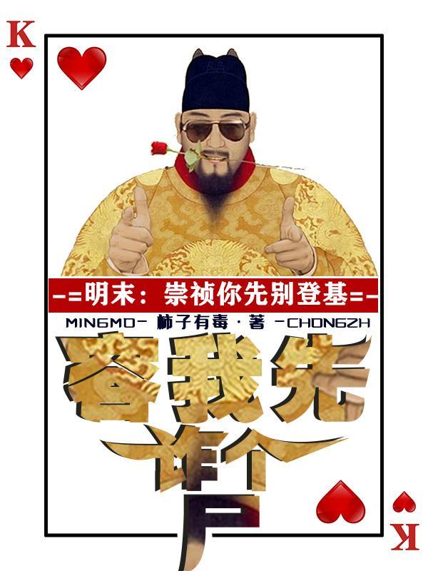 重生开局拯救宝藏女孩 作者不睡子午觉