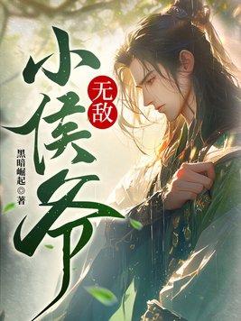 医手遮天之妃要逆袭全文免费阅读