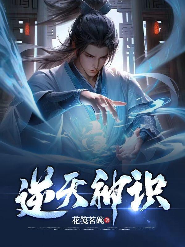 医手遮天