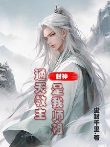 别再给我献祭了免费阅读