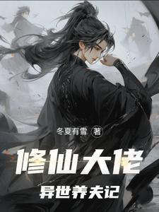 我又被娶了回去