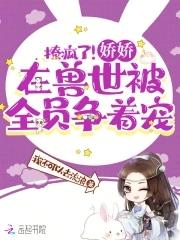 我无敌第30章
