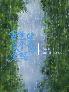 高冷上司请接招最新章节