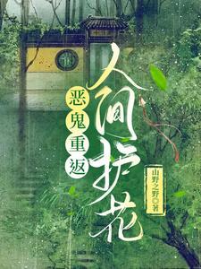 快穿之那个该死的女配又把剧情改