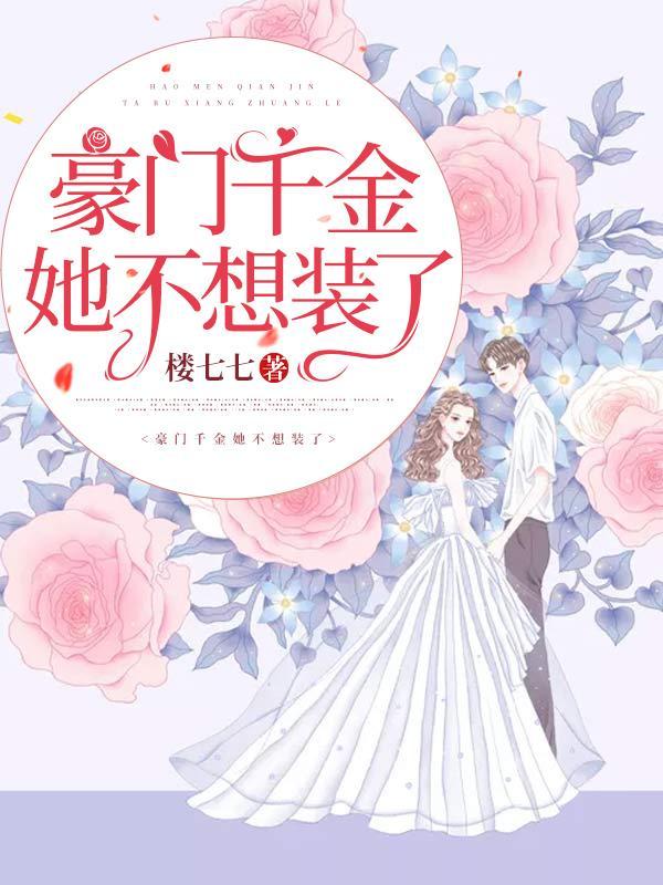 红楼之谁也不能打扰我的退休生活博看