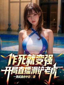 我的身体有龙骨免费