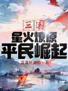 让你发育领地你打造神灵军团