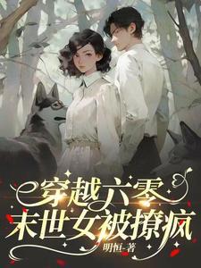 绝世天骄全文免费阅读