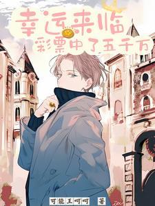 绝世天骄都市