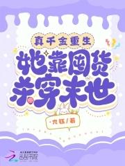 桃运乡野免费阅读全文