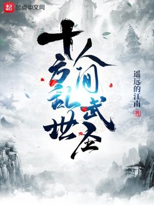 猎魔行者第二部