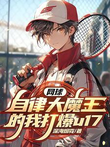 我瘫痪了