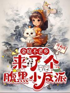 林容容免费阅读
