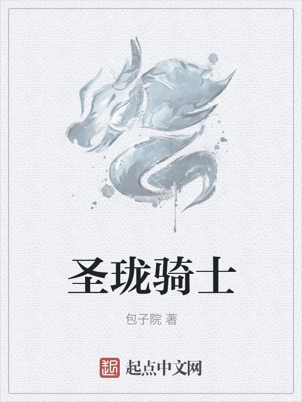 龙傲天看上我的原因竟然是